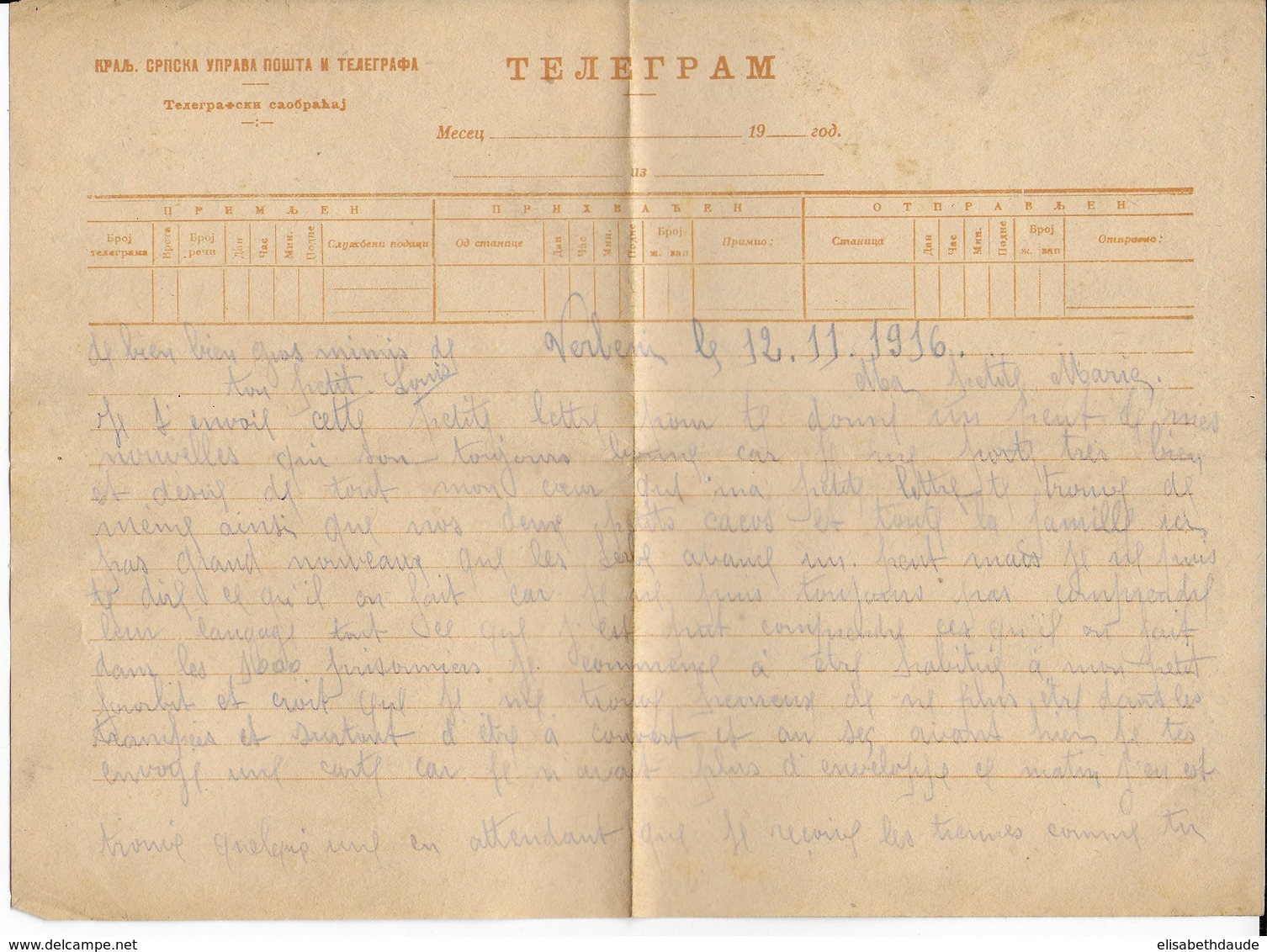 ARMEE D'ORIENT - 1916 - LETTRE D'un FRANCAIS TELEGRAPHISTE DETACHE à La 1° ARMEE SERBE ECRITE Sur FORMULE De TELEGRAMME - Serbia