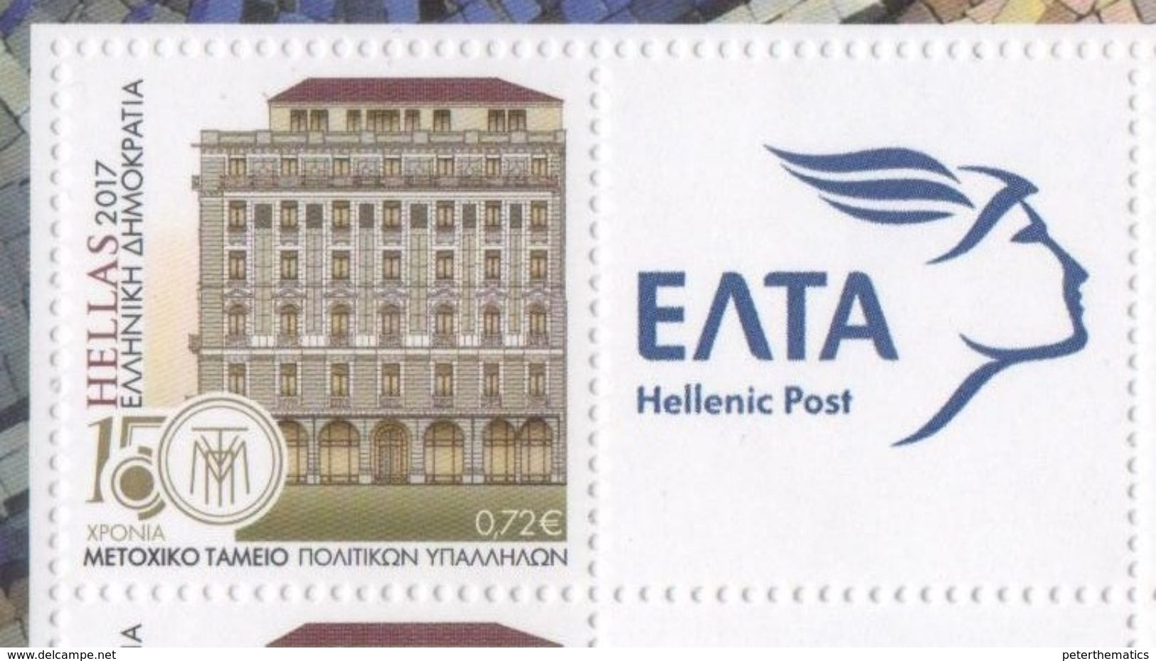 GREECE, MNH, 2017, CIVIL SERVICE JOINT STOCK FUND, HERCULES, PERSONALIZED STAMP EX. SLT - Unclassified