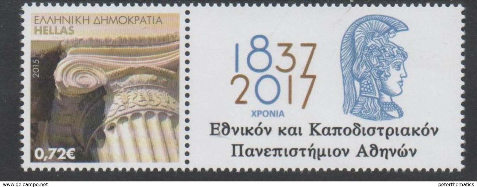 GREECE, 2017, MNH, EDUCATION, 180TH ANNIVERSARY OF ATHENS UNIVERSITY, GODDESS ATHENA, 1v +TAB - Other & Unclassified