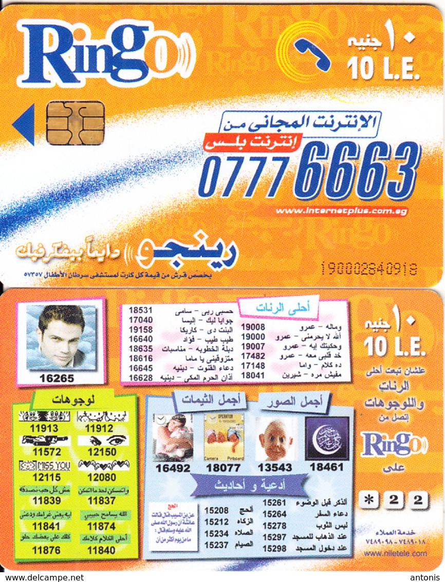 EGYPT - 07776663(reverse Love Numbers 16265), Ring-O Telecard 10 L.E., Chip Siemens 35, Black CN : 1900, Used - Egypt