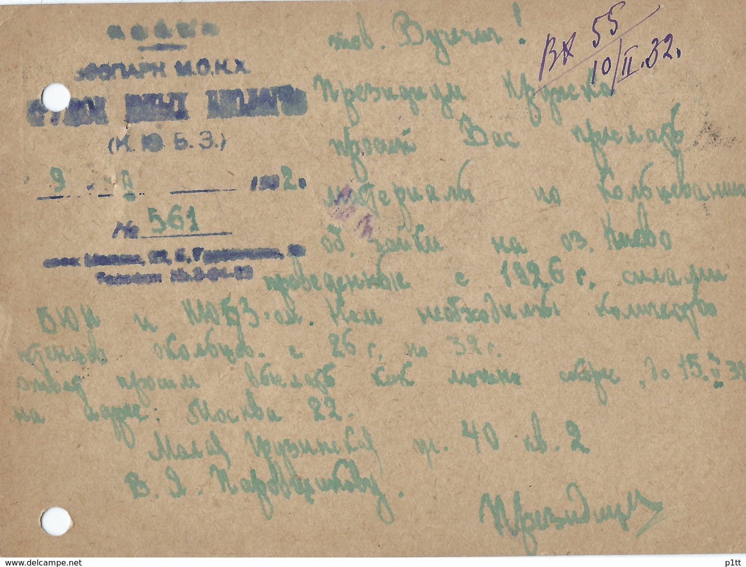 399d.Post Card (post Card In Ukrainian) .Postal Mail 1932 Moscow. Zoo. - Cartas & Documentos