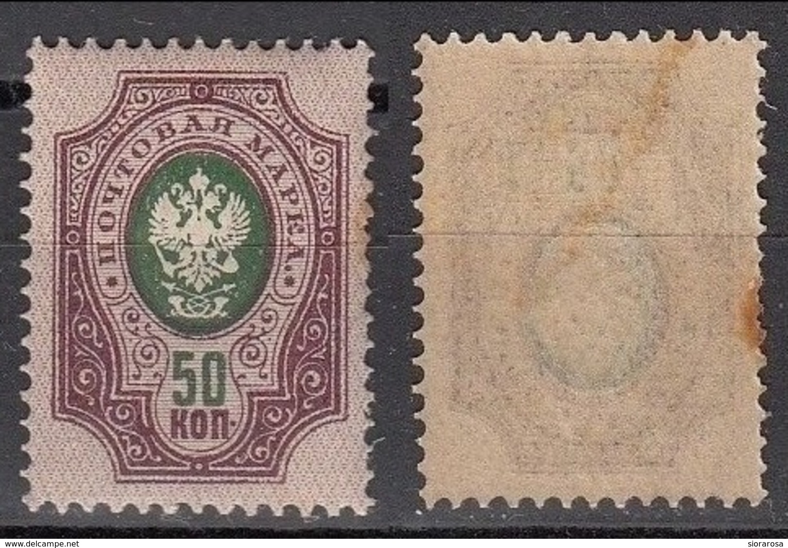 Russia 1889 Sc. 44 Coat Of Arms Nuovo Urss - Unused Stamps