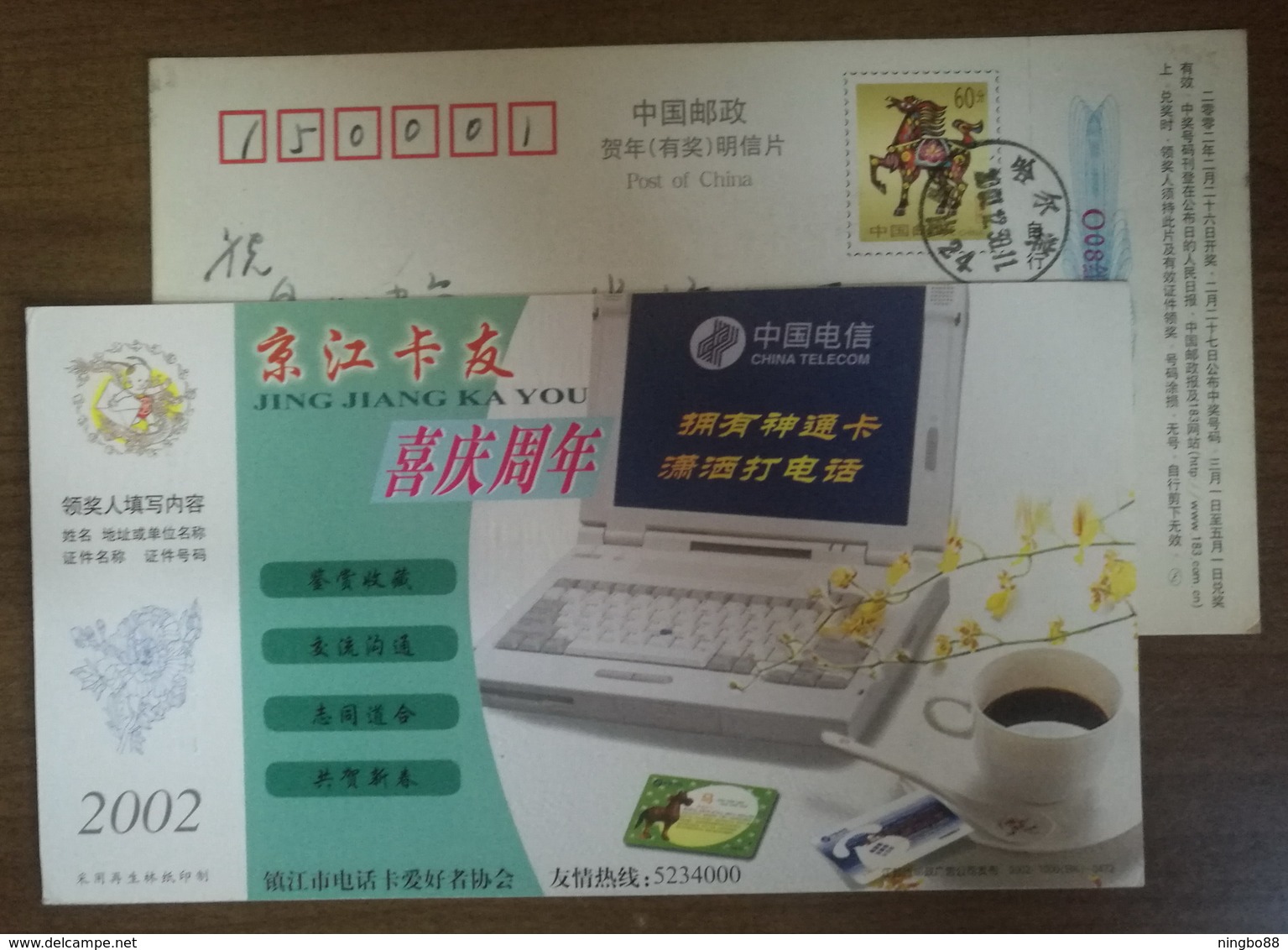 Computer,coffee,branch Of Spring Orchid,CN 02 Zhenjiang Telephone Card Amateurs Association Advert Pre-stamped Card - Orchideen