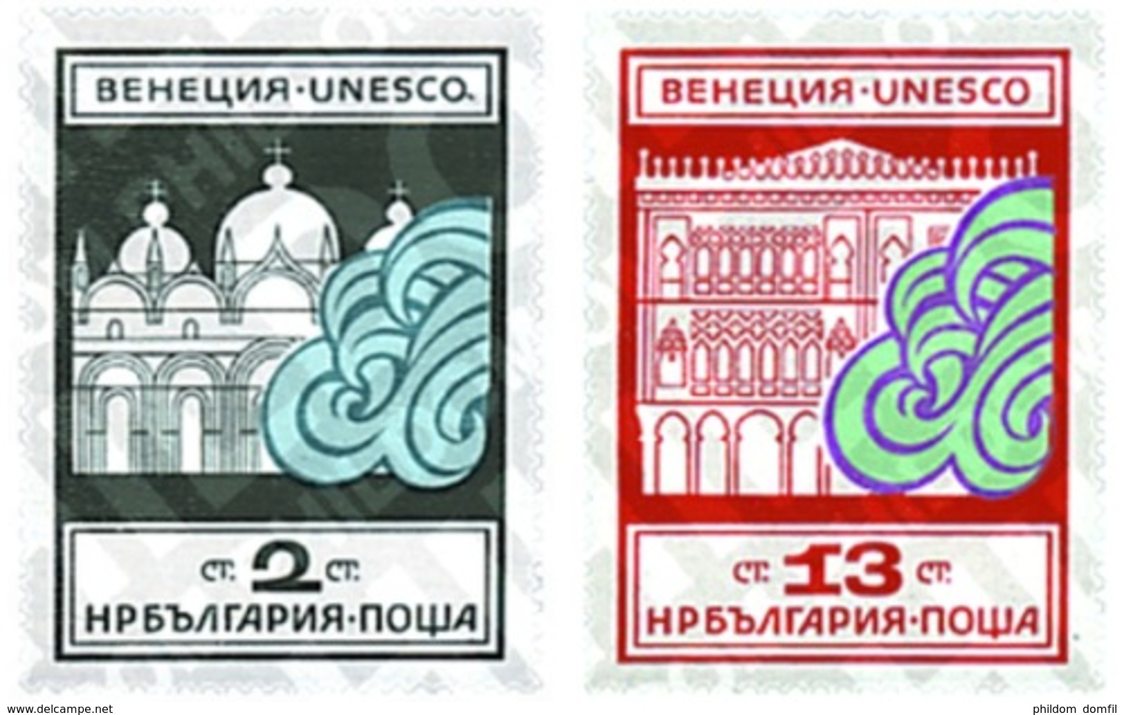 Ref. 117850 * MNH * - BULGARIA. 1972. UNESCO. SAVE VENICE . UNESCO. SALVEMOS VENECIA - Autres & Non Classés