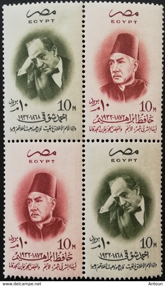 Egypt  1957 25th. Anniv Of The Death Of Hafez Ibrahim And Ahmed Shawky, Poets Pair - Ungebraucht