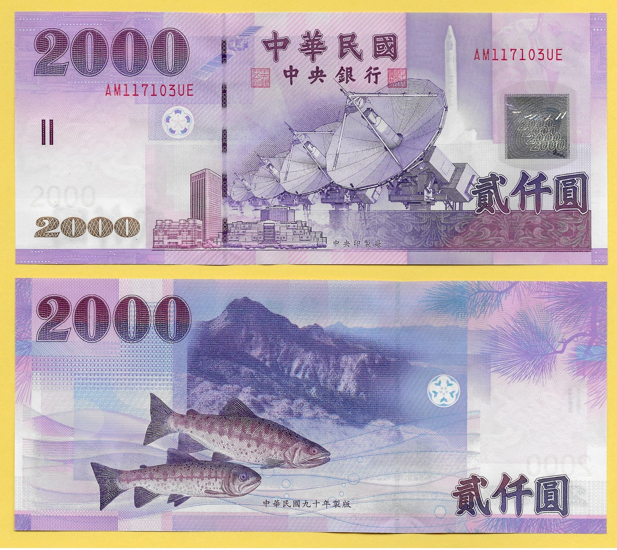 Taiwan 2000 Taiwan Dollars P-1995 2002 UNC - Taiwan