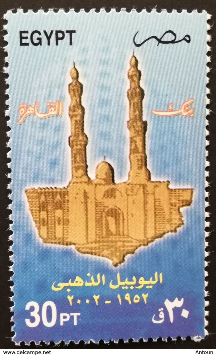 Egypt 2002 Cairo Bank, 50th.Anniv. - Unused Stamps