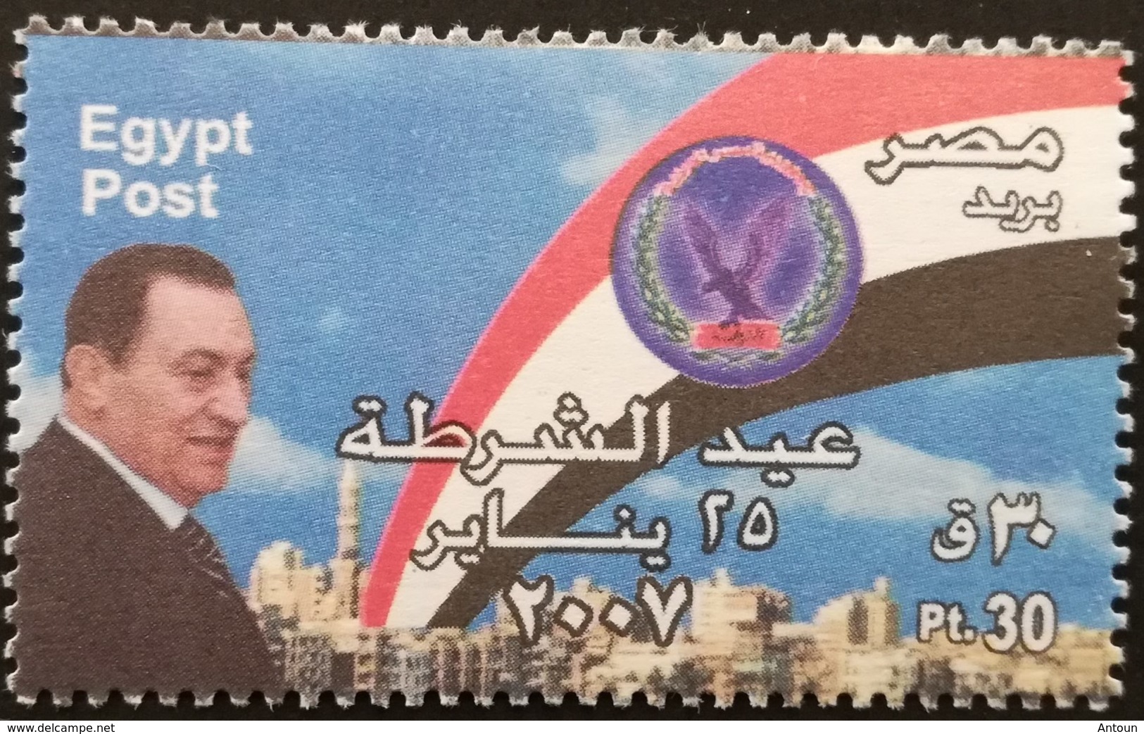 Egypt 2007 Police Day - Unused Stamps