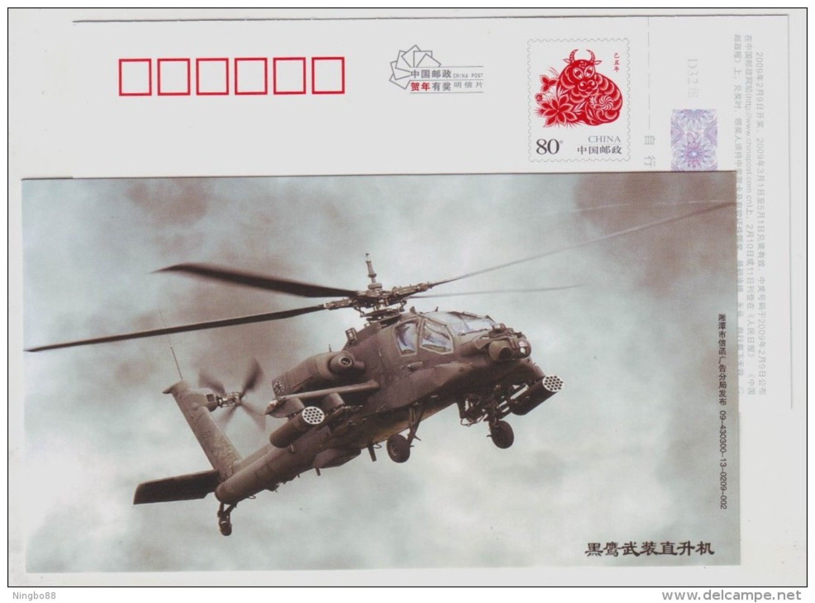 Black Hawk Armed Helicopter,China 2009 Xiangtan New Year Greeting Advertising Pre-stamped Card - Hubschrauber
