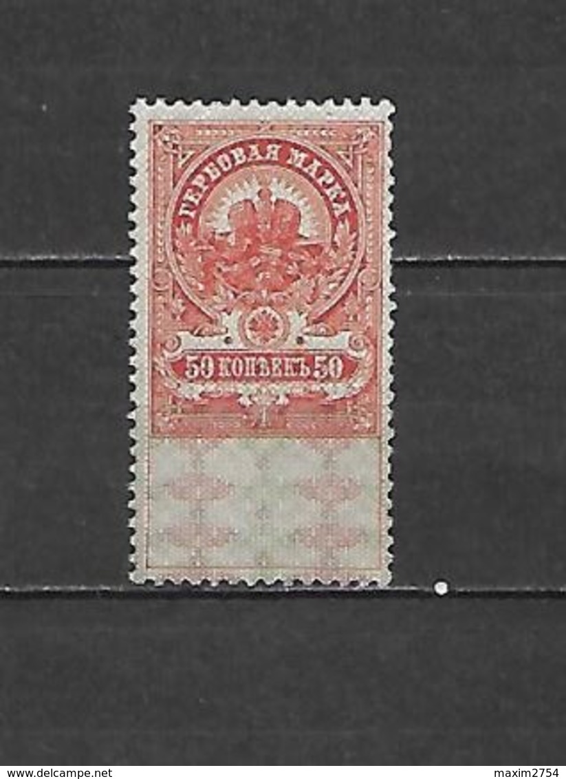 1918 - N. M8* (CATALOGO UNIFICATO) - Nuovi