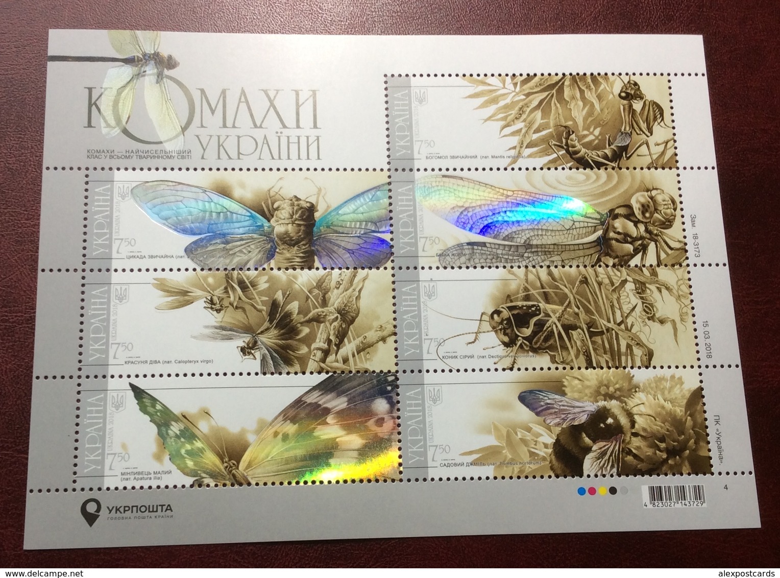 UKRAINE 2018. INSECTS OF UKRAINE. HOLOGRAMS. Mi-Nr. 1691-97 Block 149. MNH (**) - Hologrammes