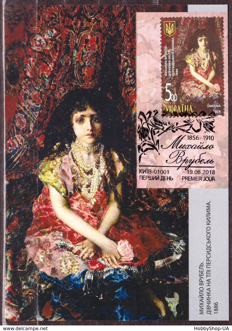 Ukraine 2018 MC Maxi Card Mikhail Vrubel Girl Sitting Before Persian Rug Picture  Painting #532 - Ucraina