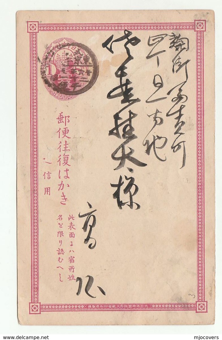 OLD JAPAN POSTAL STATIONERY CARD Stamps Cover - Covers & Documents