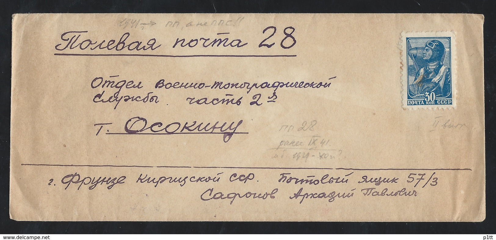 410d.The Envelope. Addressed To The City Of Frunze (mail Box) PP No. 28. 2nd World War ??? 1941 - Briefe U. Dokumente