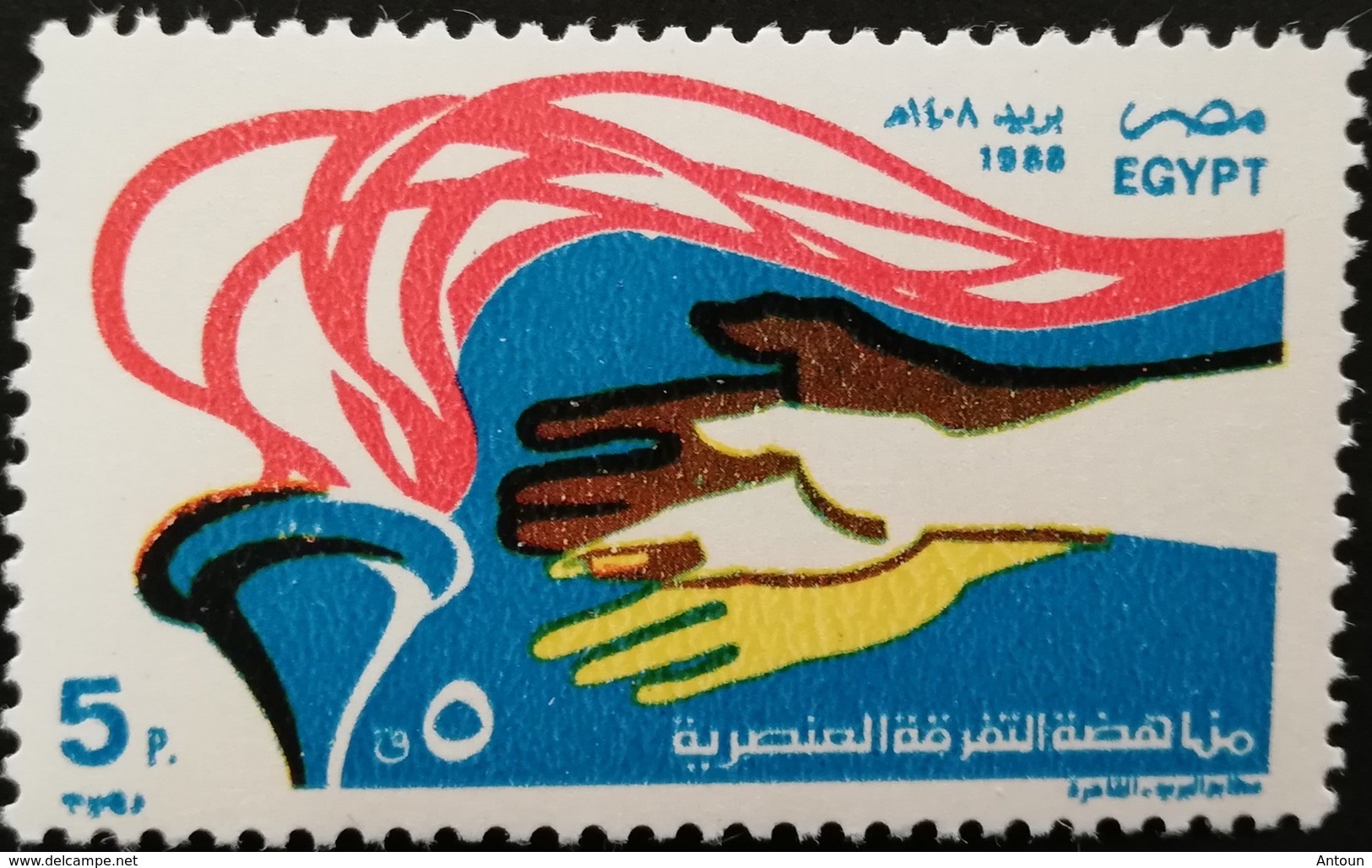 Egypt Oppose Racial Discrimination - Unused Stamps