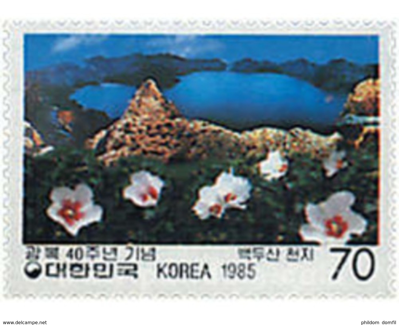 Ref. 99316 * MNH * - SOUTH KOREA. 1985. 40th ANNIVERSARY OF LIBERATION . 40 ANIVERSARIO DE LA LIBERACION - Korea, South