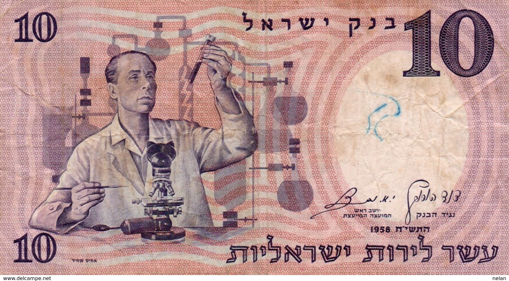 ISRAEL 10 LIROT 1958 P-32 - Israele