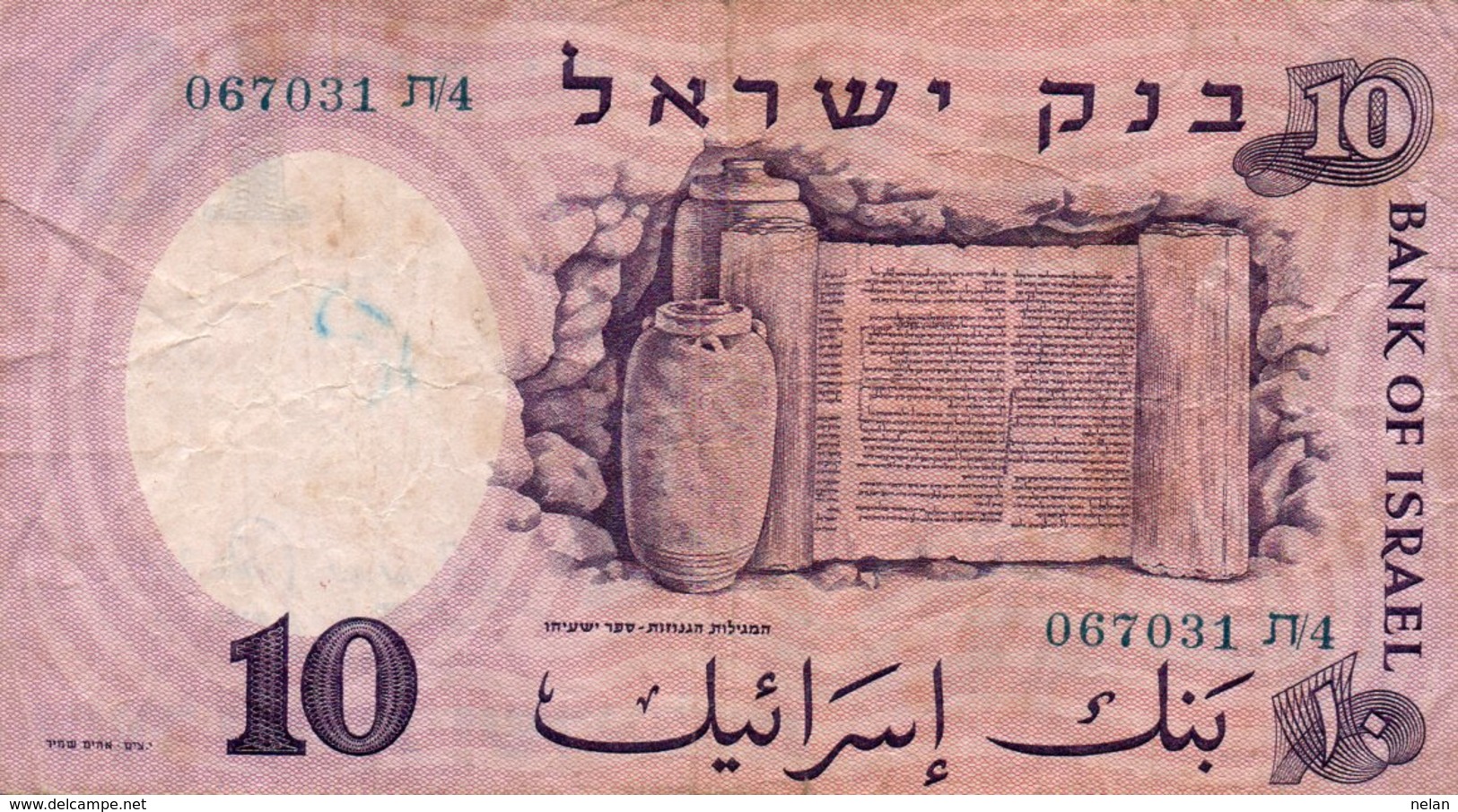 ISRAEL 10 LIROT 1958 P-32 - Israele