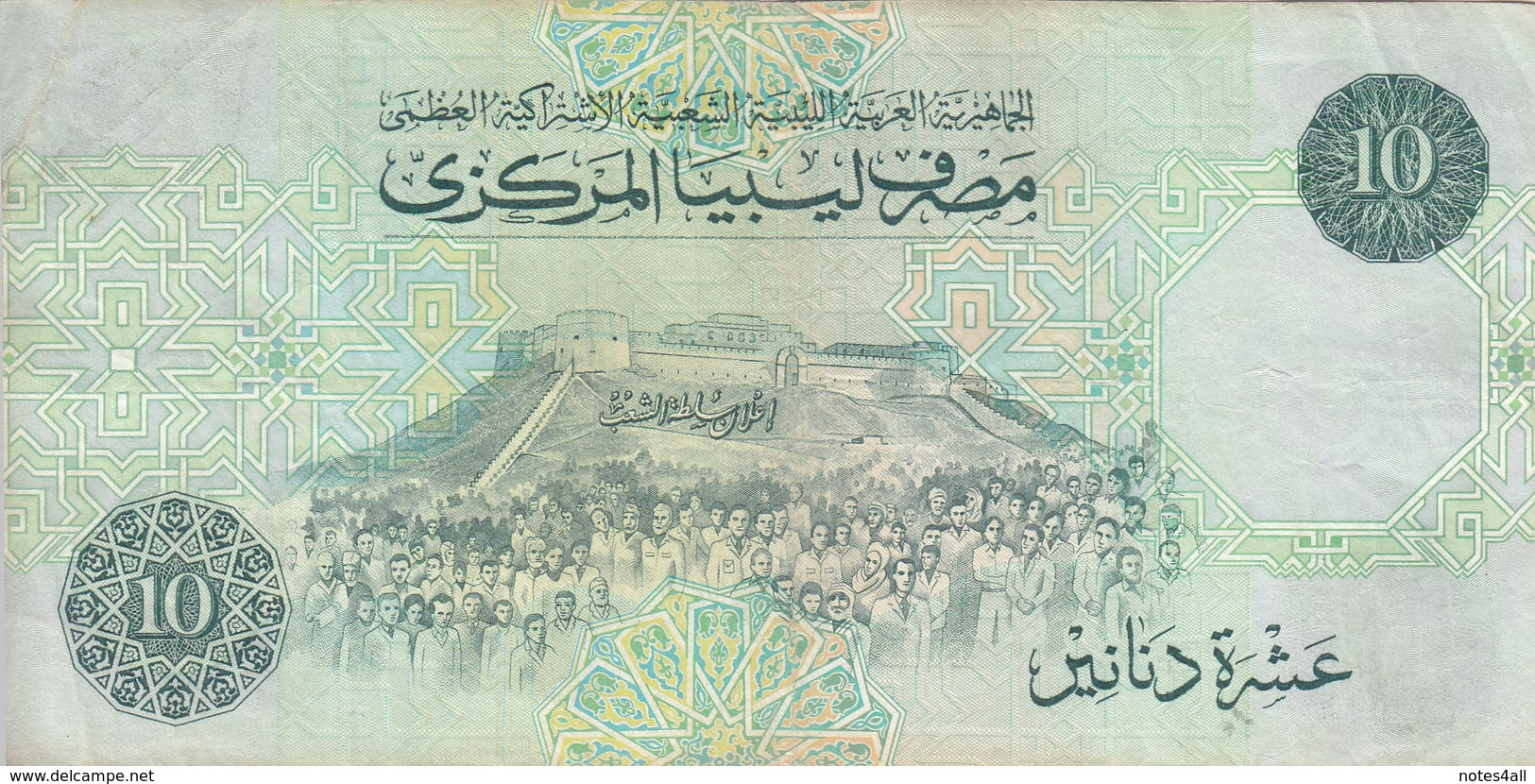 LIBYA 10 DINARS 1991 P-61b SIG/5 JIHIMI  PREFIX 191  VF/FINE  */* - Libya