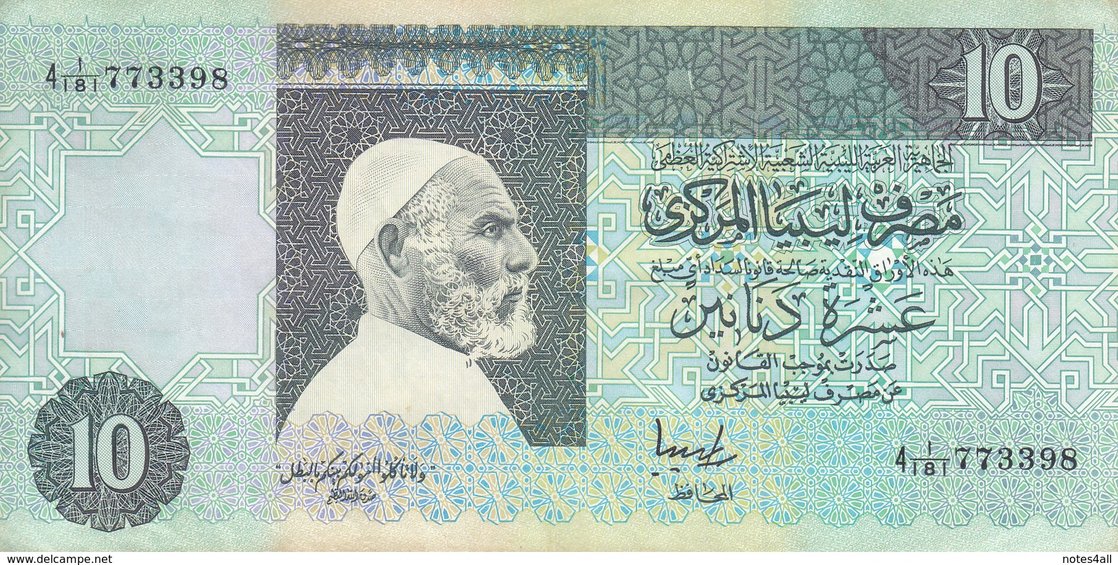 LIBYA 10 DINARS 1991 P-61b SIG/5 JIHIMI  PREFIX 181  VF/FINE  */* - Libya