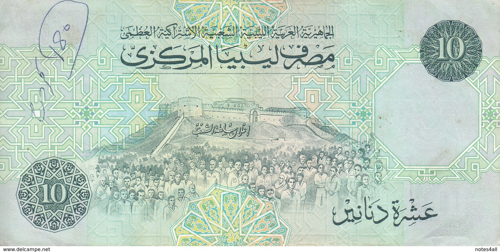 LIBYA 10 DINARS 1991 P-61b SIG/5 JIHIMI  PREFIX 181  VF/FINE  */* - Libya