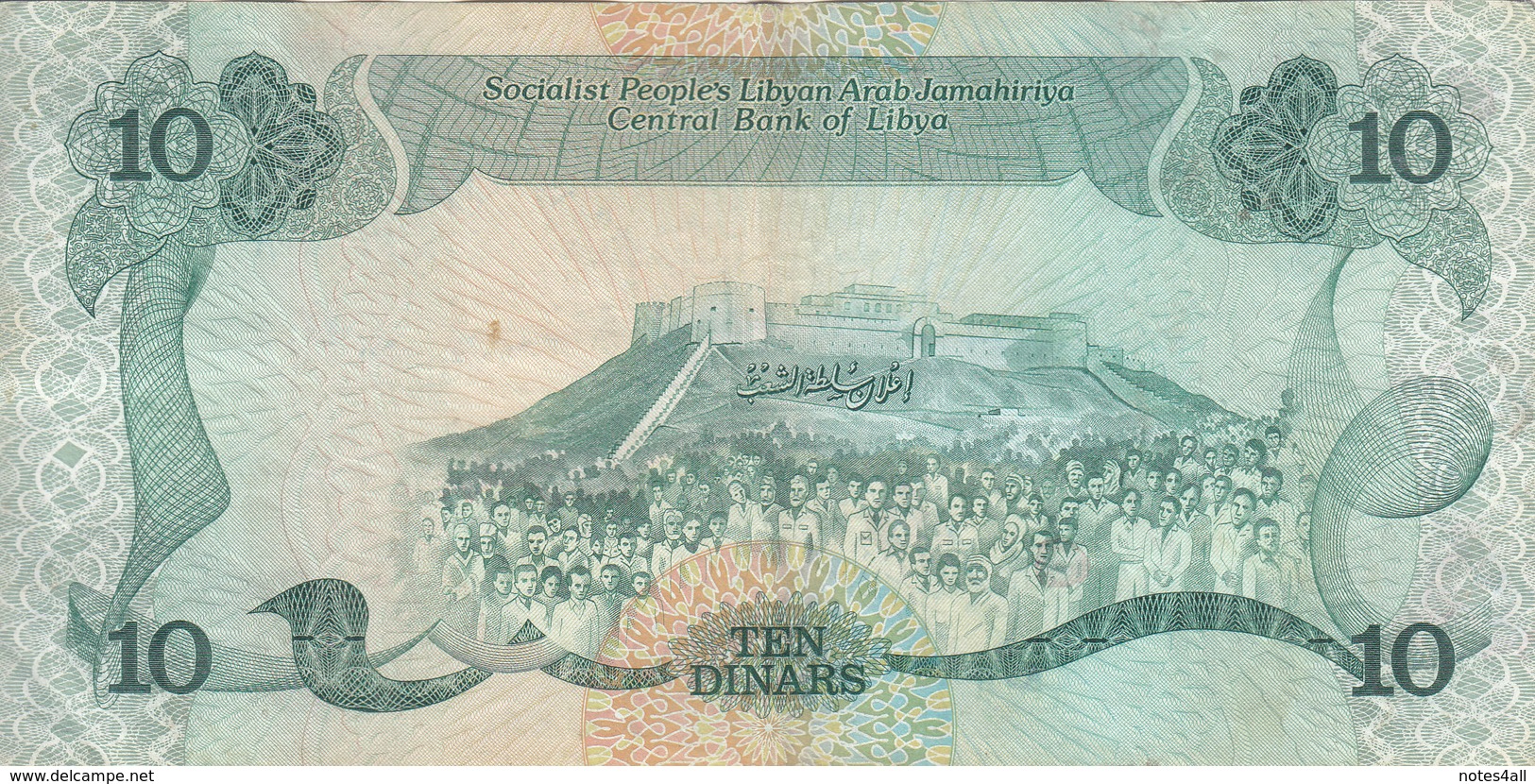 LIBYA 10 DINARS 1984 P-51 SIG/2 MISLLATI PREFIX 45 VF  */* - Libya