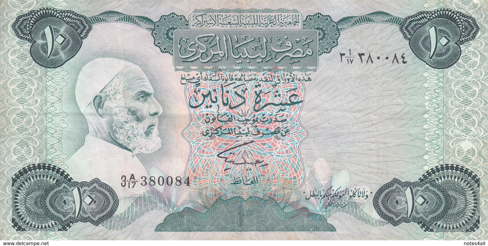 LIBYA 10 DINARS 1984 P-51 SIG/2 MISLLATI PREFIX 17 VF  */* - Libyen