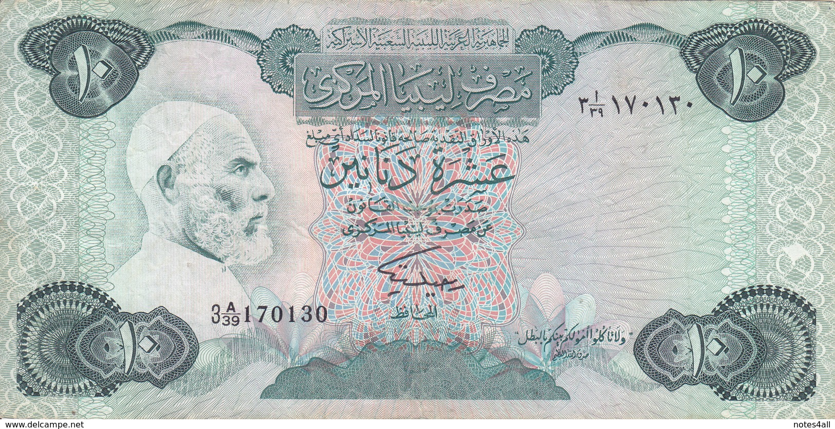 LIBYA 10 DINARS 1984 P-51 SIG/2 MISLLATI PREFIX 39 VF  */* - Libya