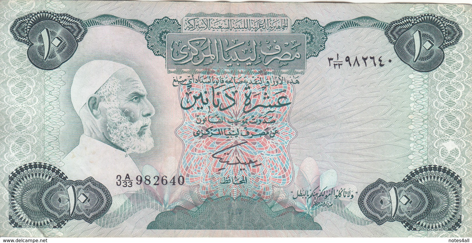 LIBYA 10 DINARS 1984 P-51 SIG/2 MISLLATI PREFIX 33 VF  */* - Libye