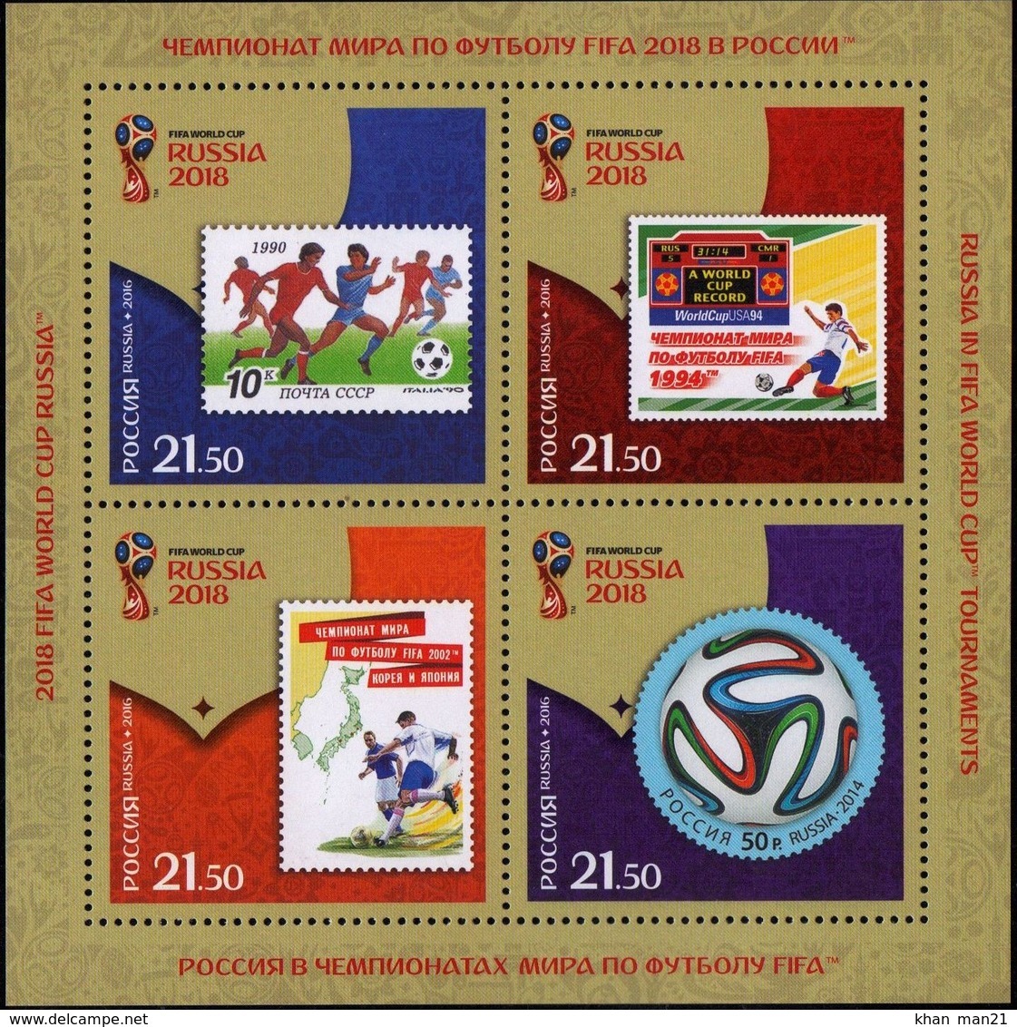 Russia, 2016, Mi. 2335-38 (bl. 231), Sc. 7751, The 2018 FIFA World Cup Russia, Football, MNH - Blocchi & Fogli