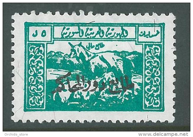 AS1 - SYRIA 1970s Revenue Stamp Overprinted Justice Courts Department 5L Dark Green - Syrie