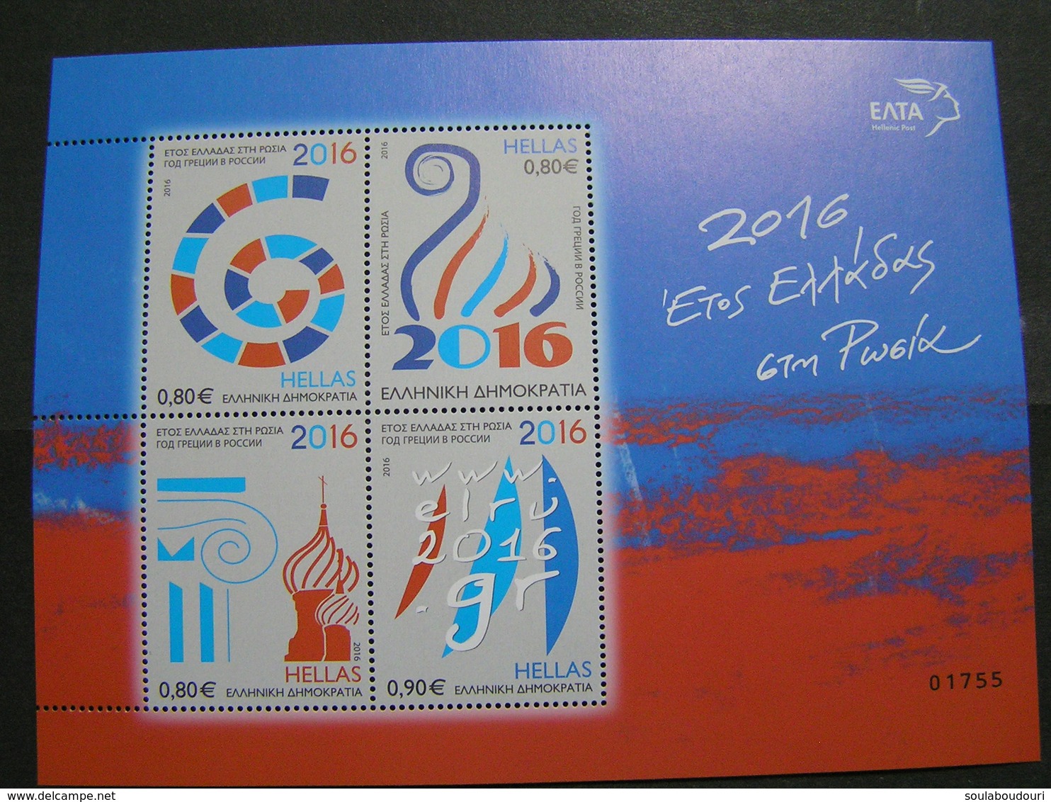 GREECE 2016 Year Of Greece In Russia MNH.. - Blocks & Sheetlets