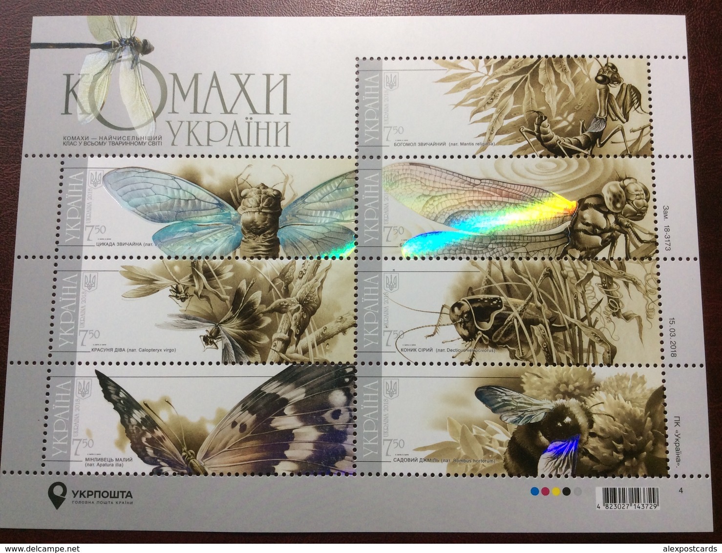 UKRAINE 2018. INSECTS OF UKRAINE, BUTTERFLY. HOLOGRAM. Mi-Nr. 1691-97 Block 149. MNH (**) - Vlinders