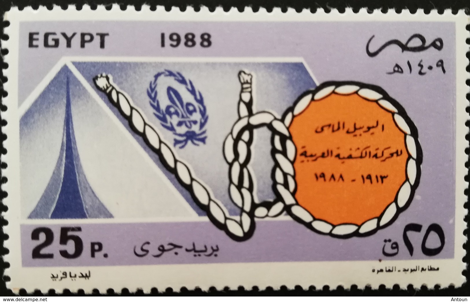 Egypt 1988 Arab Scouting Organization  POSTAGE TO BE ADDED ON ALL ITEMS - Ongebruikt