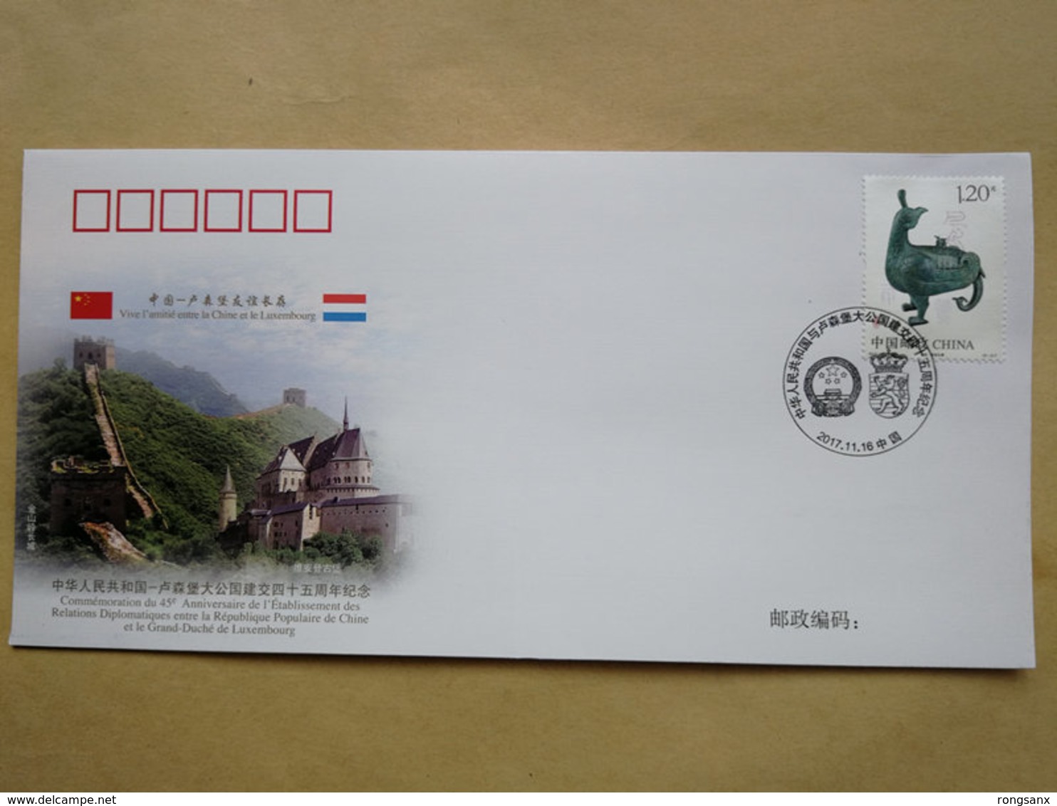 2017 CHINA  WJ2017-31 CHINA-LUXEMBOURG DIPLOMATIC COMM.COVER - Covers & Documents