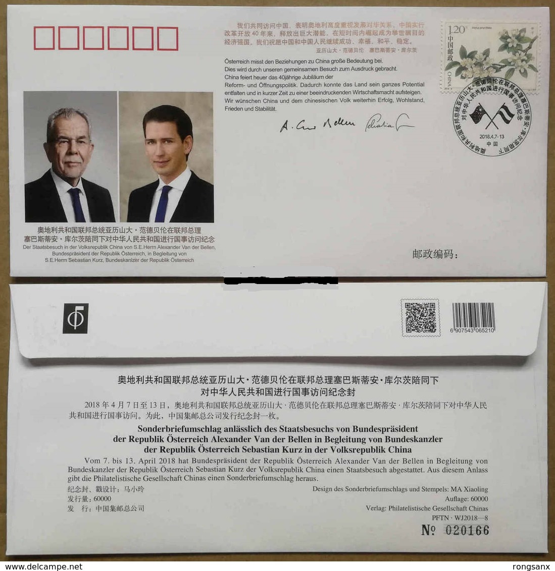 2018 CHINA  WJ2018-08 CHINA-Austria DIPLOMATIC COMM.COVER - Covers & Documents