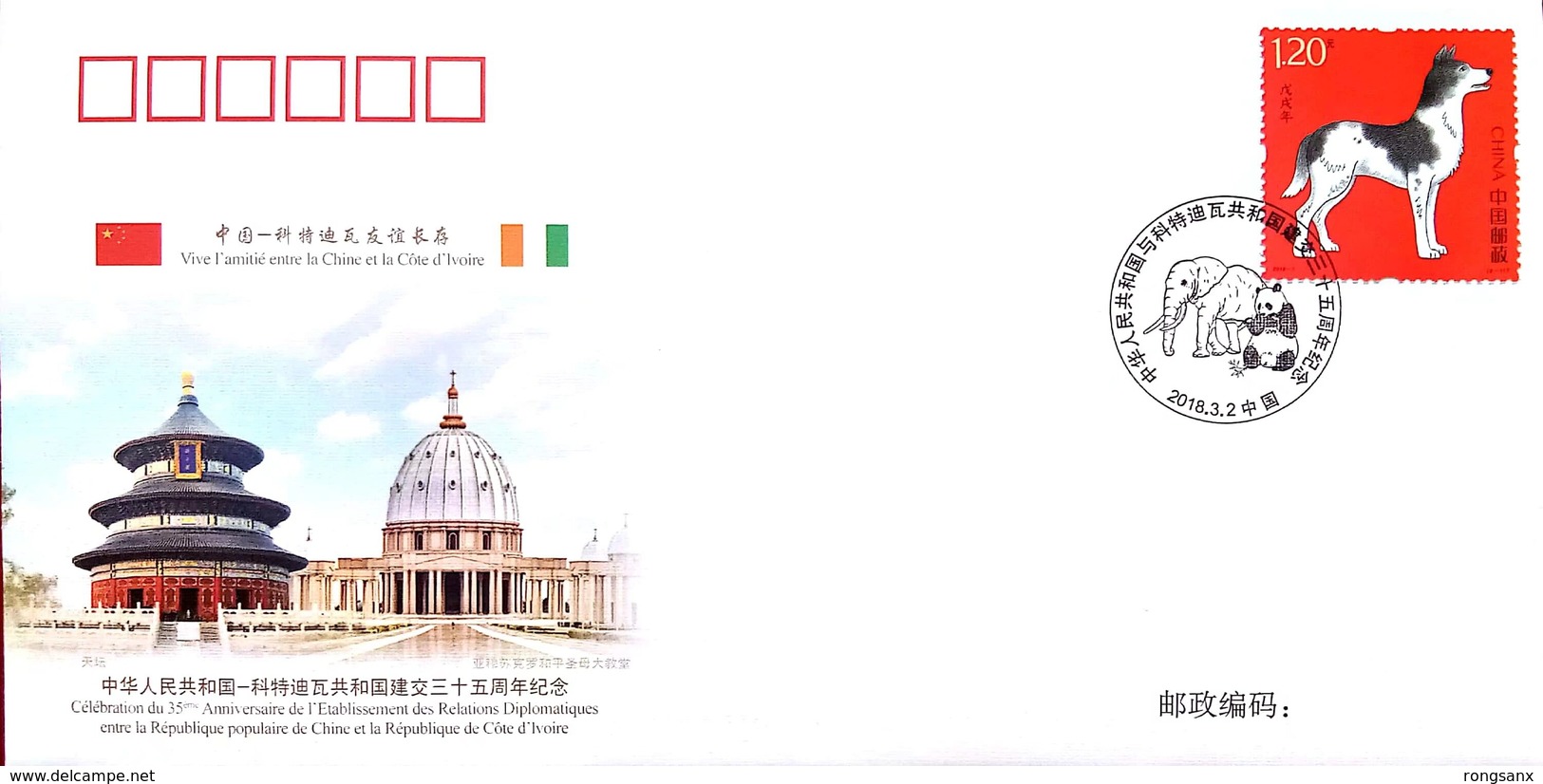 2018 CHINA  WJ2018-03 CHINA-Cote D'Ivoire DIPLOMATIC COMM.COVER - Covers & Documents