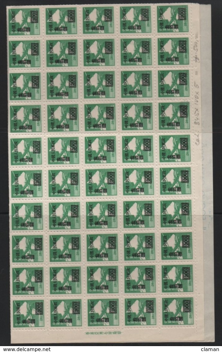 China-Chine 1950 Stamps/Timbres 1949 (Overprinted/Surchargés) $300 (100 Pieces/pièces)  ** - Unused Stamps