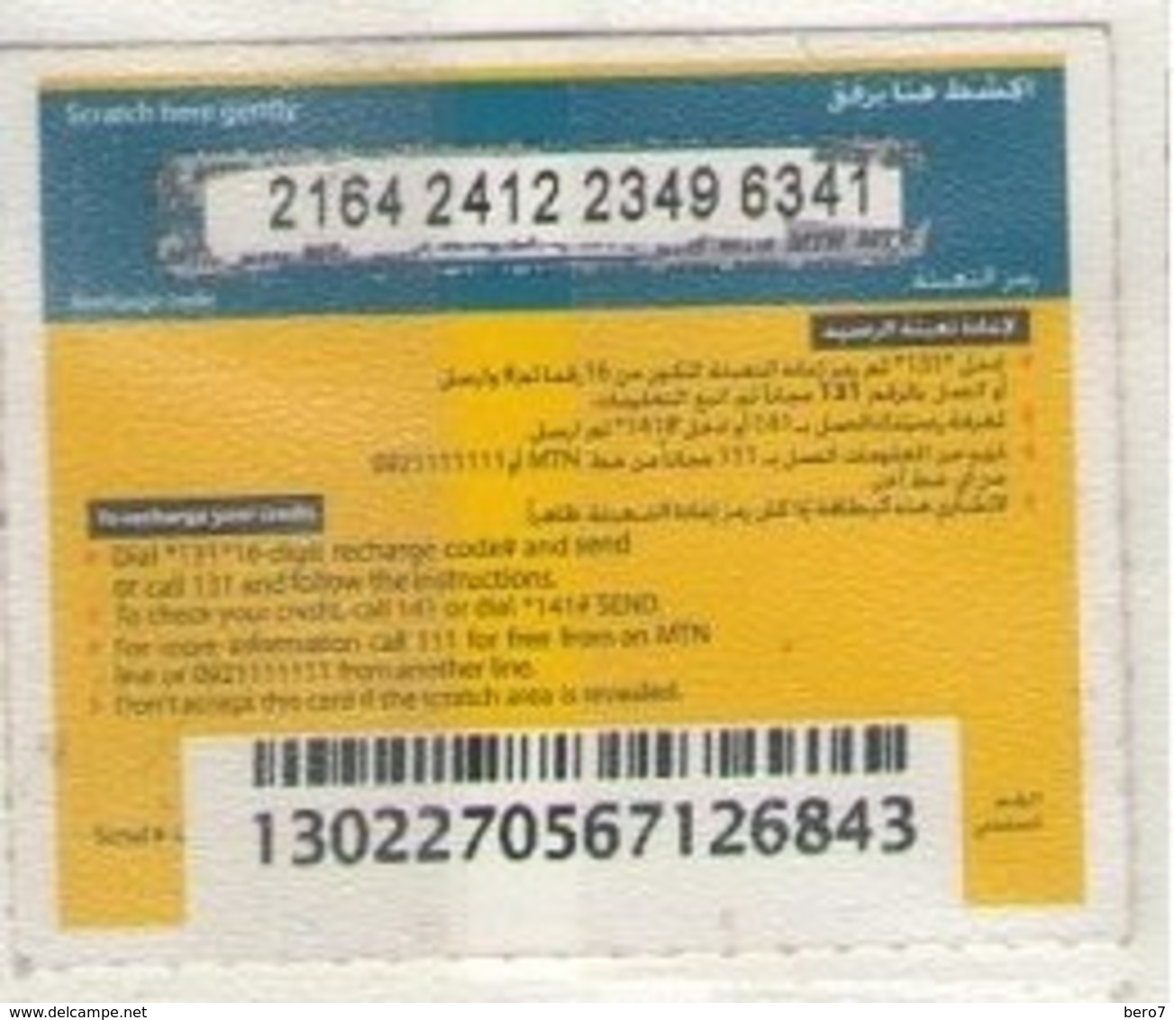 Sudan 5 SDG MTN (Medium Size) - Sudan