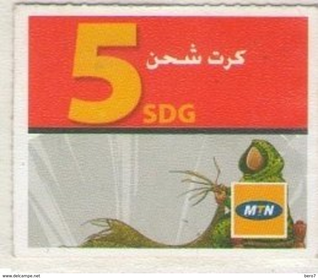 Sudan 5 SDG MTN (Medium Size) - Sudan