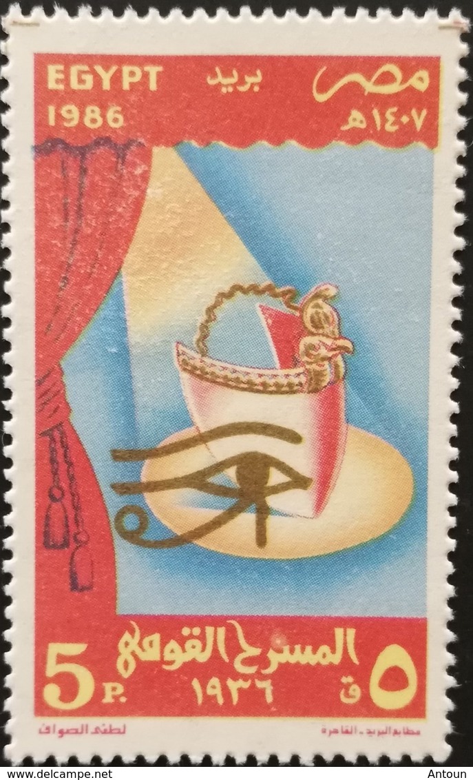 Egypt 1986 National Theater 50th.Anniv. - Ongebruikt