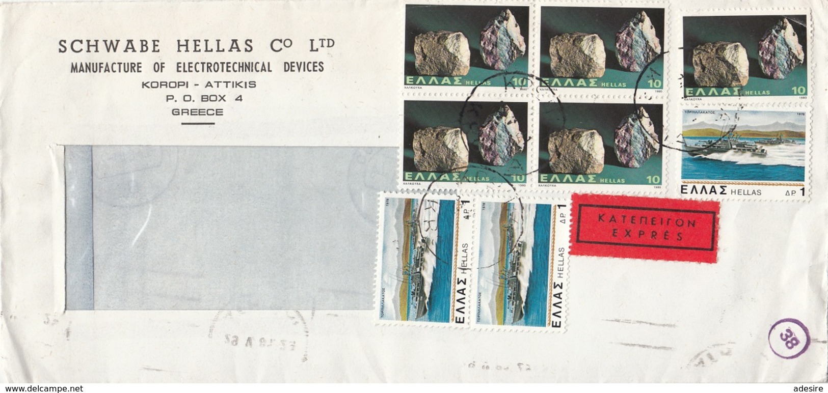 GRIECHENLAND 1981 - 8 Fach MIF Auf Firmen-Express-Brief - Briefe U. Dokumente