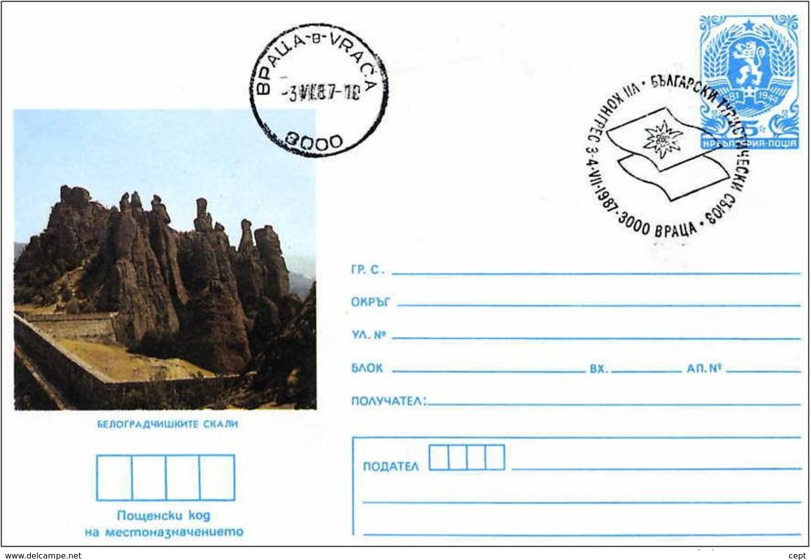 Views From Bulgaria - The Rocks Of Belogradchik - Bulgaria / Bulgarie 1987 -  Postal Cover - Sonstige & Ohne Zuordnung