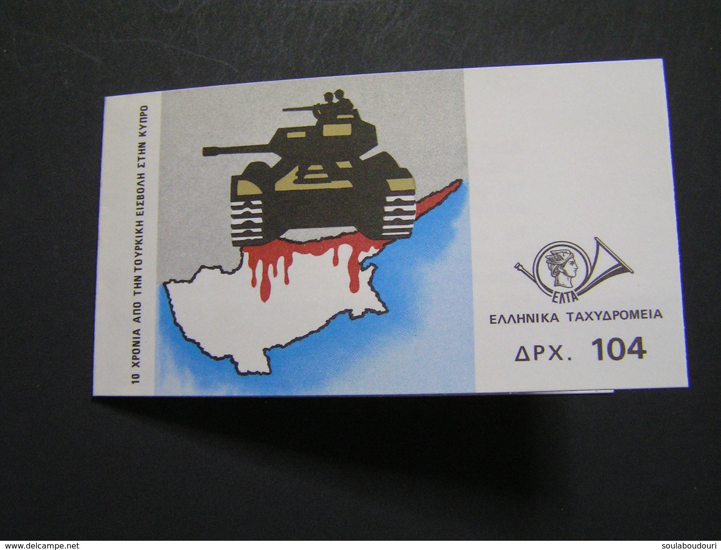 GREECE 1984 Invasion Of Cyprus  MNH.. - Carnets