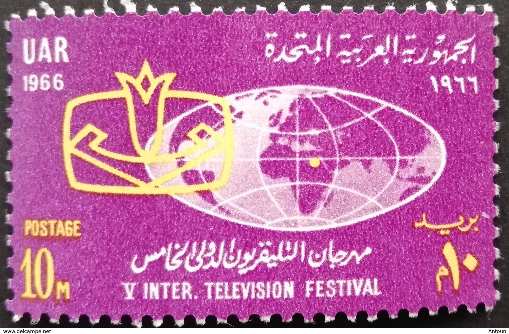 Egypt 1966  5th. Intl. Television Festival - Unused Stamps