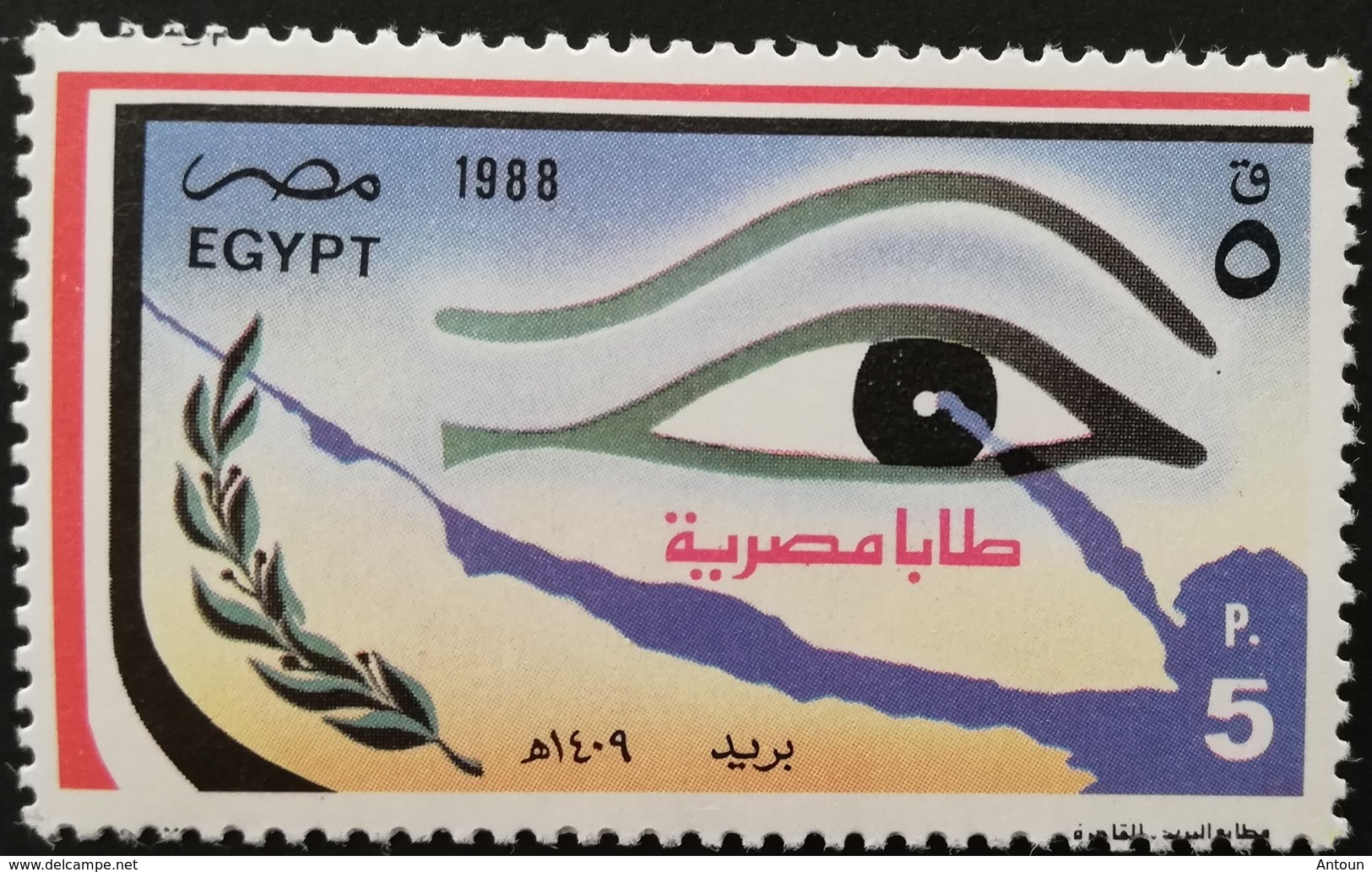 Egypt 1988 Return Of Taba To Egypt - Unused Stamps