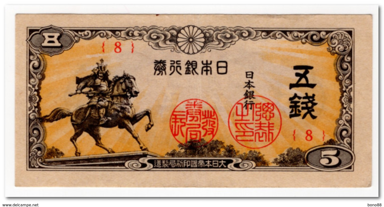 JAPAN,5 SEN,1944,P.52,XF - Japón