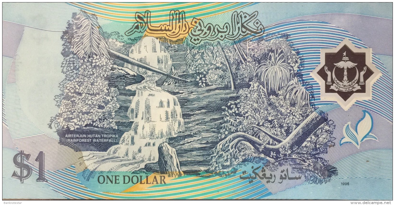 Brunei 1 Ringgit, P-22a (1996) UNC - Brunei