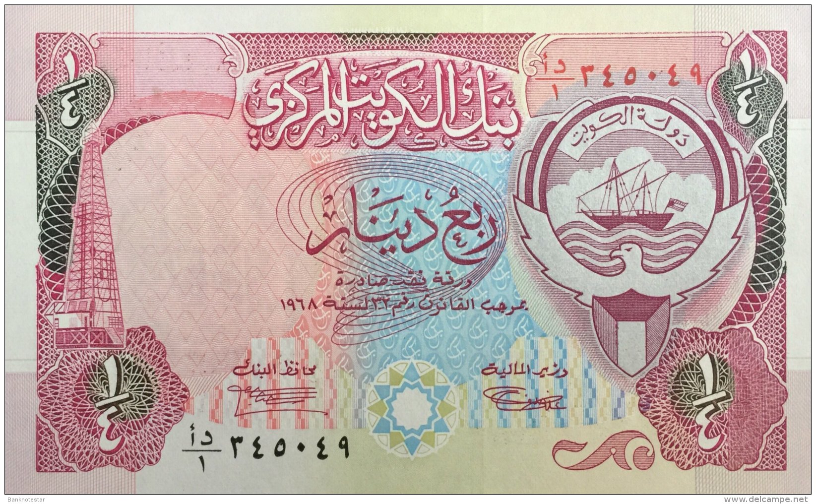 Kuwait 1/4 Dinar, P-17 (1992) - UNC - Kuwait