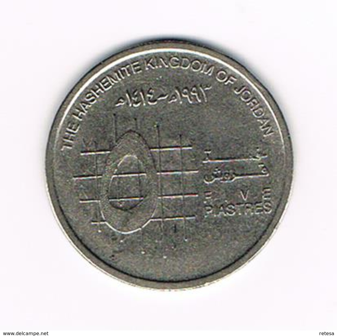 &-   JORDANIE  5 PIASTRES  1993 - Jordanie